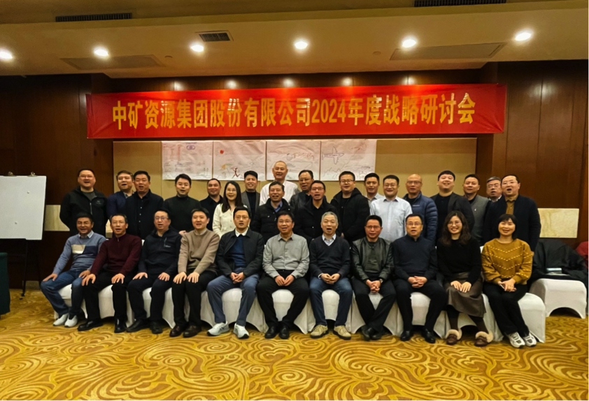 bevictor1946韦德资源集团股份有限公司召开2024年度战略研讨会