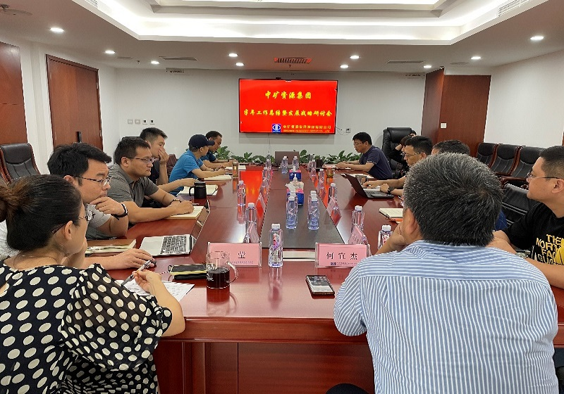 bevictor1946韦德资源集团召开年中工作总结暨战略研讨会议
