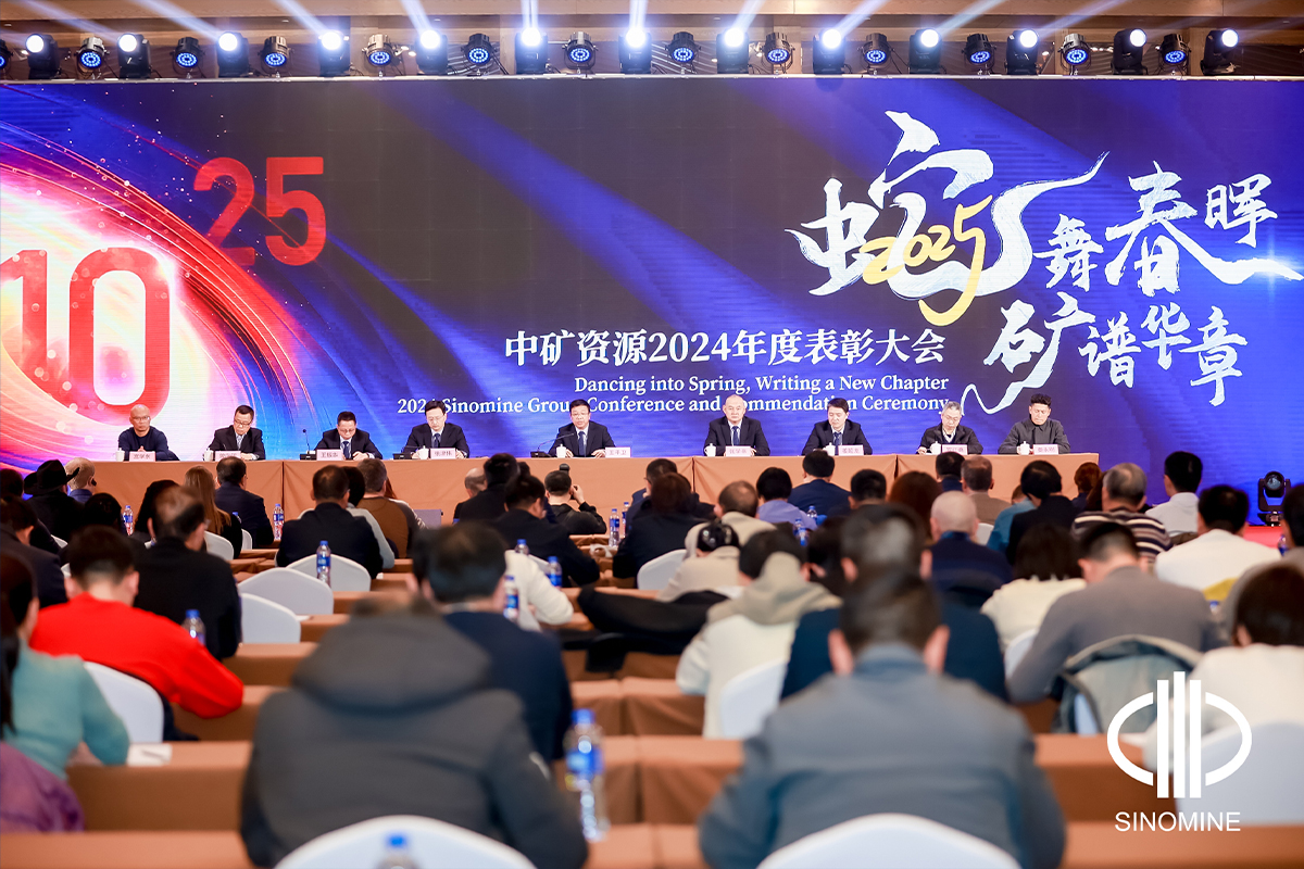 bevictor1946韦德资源集团股份有限公司2025年会成功举办