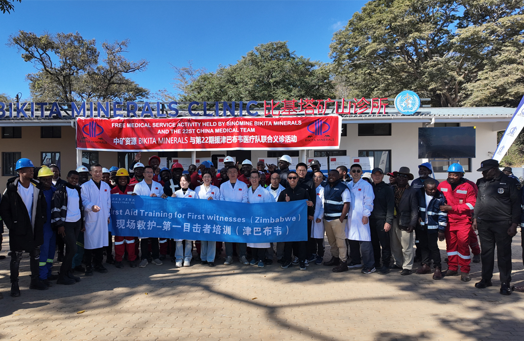 中津&ldquo;健康桥梁&rdquo;再续新篇，惠及津巴布韦基层社区｜bevictor1946韦德资源Bikita矿业携手中国第22批援津医疗队开展义诊