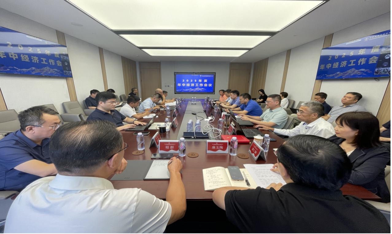 bevictor1946韦德资源集团2025年度年中经济工作会议圆满召开